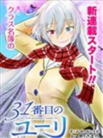 第31位的悠理海报