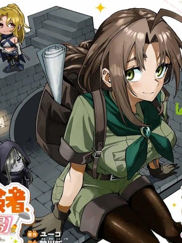 妈妈冒险者，靠登录奖励觉醒了【主妇】技能漫画