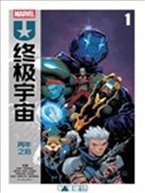 终极宇宙：两年之后海报