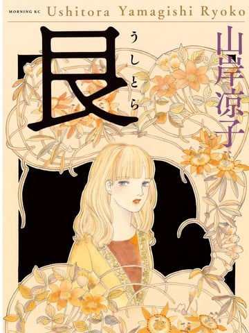 艮漫画