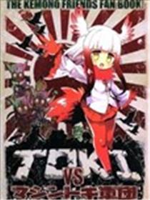 TOKI VS Machine Toki Gundan海报
