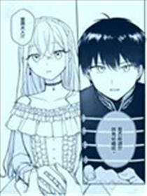 被未婚夫说了没有这印象的前圣女~幸福转瞬间降临~漫画