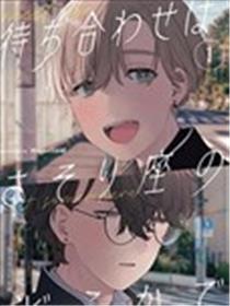 约定于天蝎座之处海报