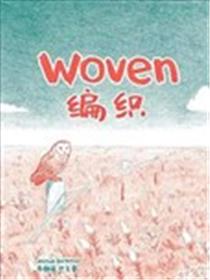 编织海报