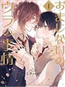 咒语的隐情漫画