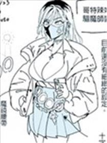 哥特辣妹驱魔师漫画