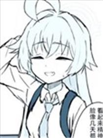 请指导我吧，夏油杰老师漫画