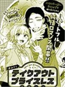 打包一份无价之宝漫画