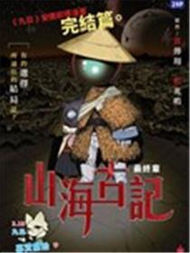 九日官方漫画漫画