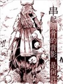 髑髅导师海报