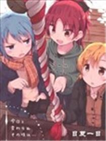 日复一日海报