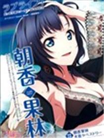 褪去不成熟的外壳漫画