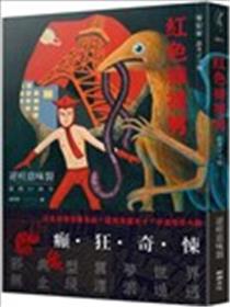 红色裤袜男海报