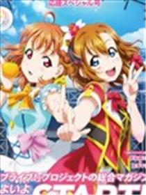 School Idol Diary漫画