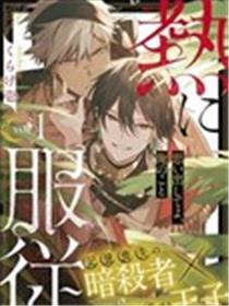 从于心热海报
