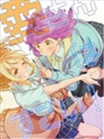 爱姐很厉害!漫画