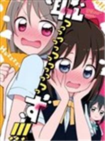 好羞耻!!!漫画