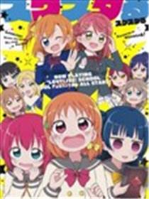 school star漫画