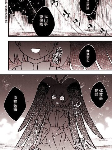 不会有，下次了漫画