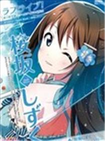 台场沙滩女孩·雫海报