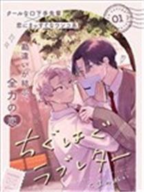 错位情书漫画