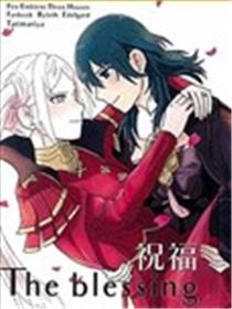 祝福漫画