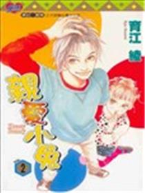 亲爱小兔漫画
