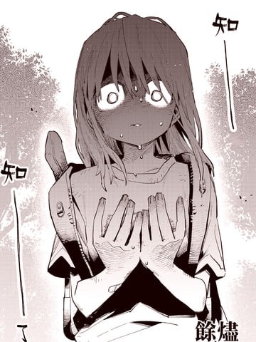 余烬漫画