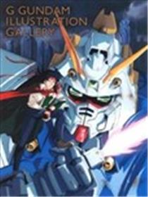 机动武斗传G高达 公式记录全集漫画