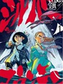 银岭漫画