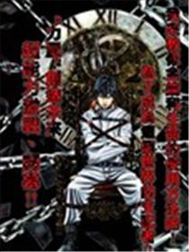 怪诞银行漫画