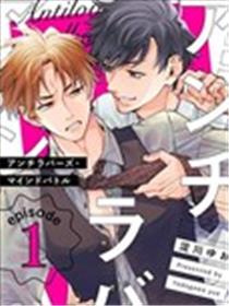 Antilovers · Mind battle漫画