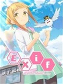 EXif漫画