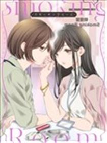 吸烟室漫画