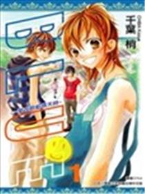 BLUE~爱在蔚蓝情天时~漫画
