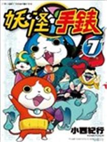 妖怪手表海报