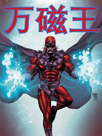 万磁王v2漫画