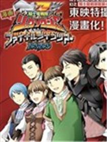 骑士龙战队龙装者 Final Live Tour2020漫画