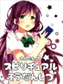 希碳的心理咨询室海报