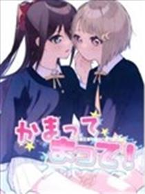 看看我嘛看我啦！漫画