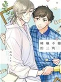 崎岖不稳的三角海报