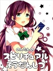 希碳的心理谘询室海报