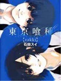 东京喰种画集海报