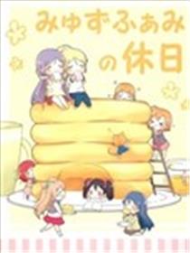 缪斯家族的休息日漫画