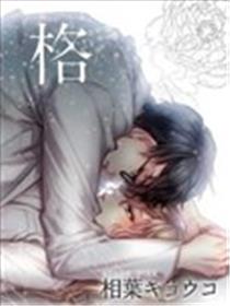 恋人失格漫画
