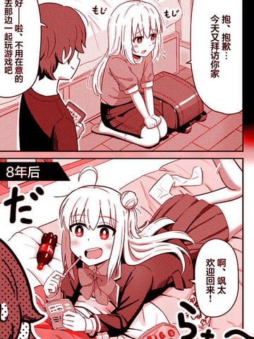 爱操心的男生和青梅竹马漫画