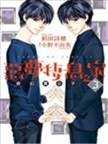 恶梦栖息之家 奇幻贵公子海报