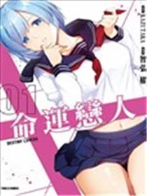 命运恋人Destiny Lovers海报