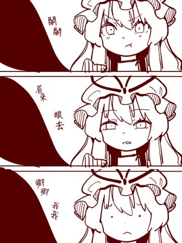 定点监视录海报
