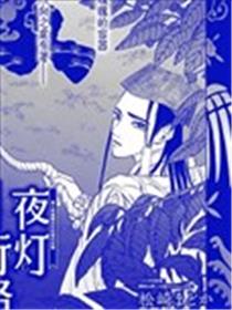 夜灯行路海报
